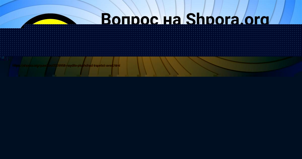 Картинка с текстом вопроса от пользователя Анита Антипина