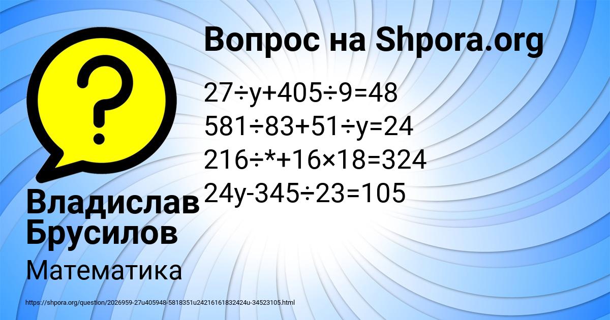 Картинка с текстом вопроса от пользователя Владислав Брусилов