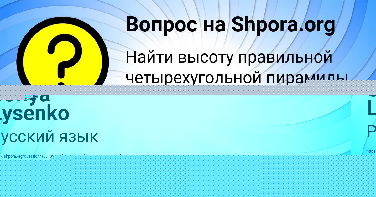Картинка с текстом вопроса от пользователя СТАСЯ ГОКОВА