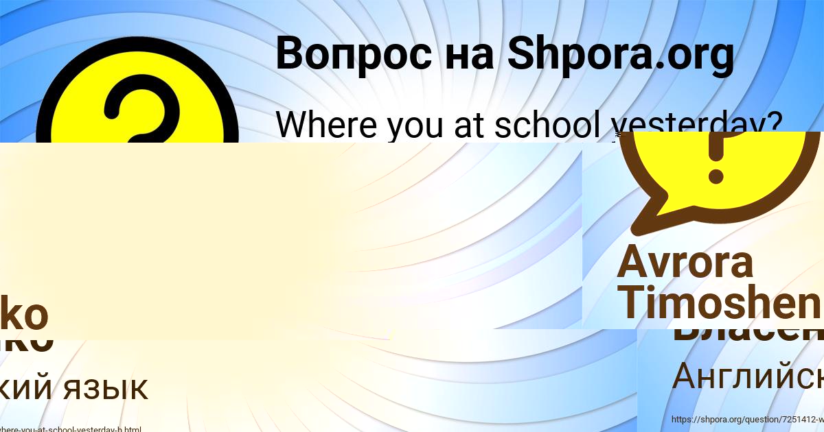 Картинка с текстом вопроса от пользователя Avrora Timoshenko