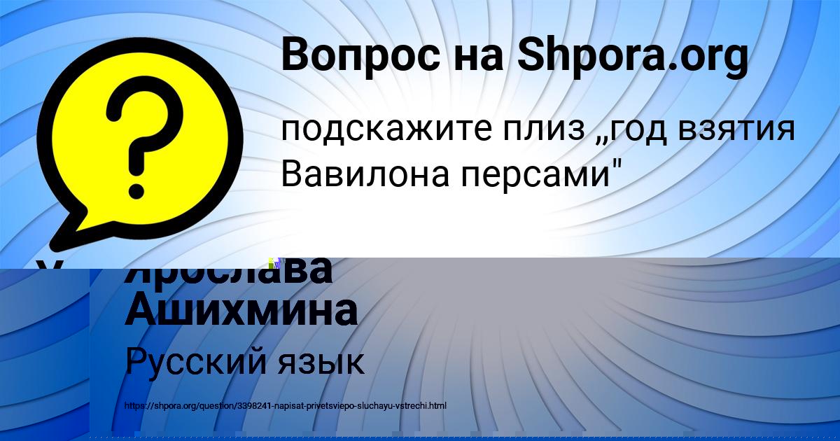 Картинка с текстом вопроса от пользователя Давид Горский