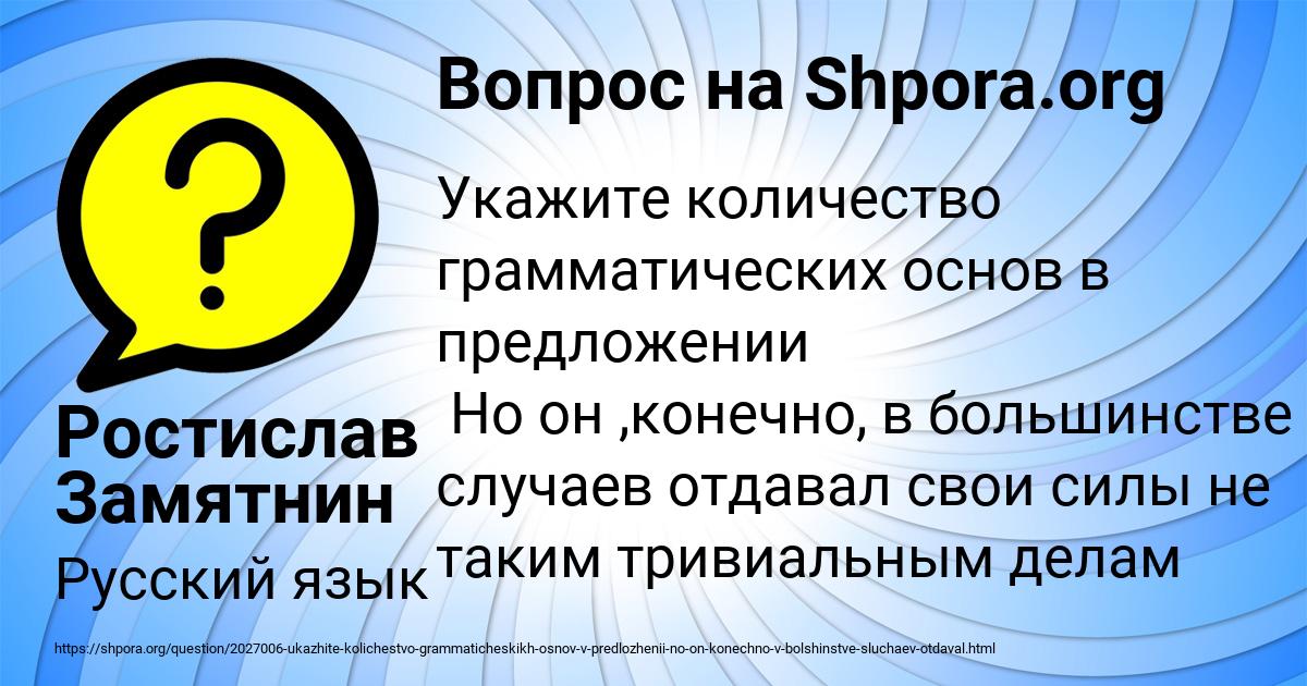 Картинка с текстом вопроса от пользователя Ростислав Замятнин