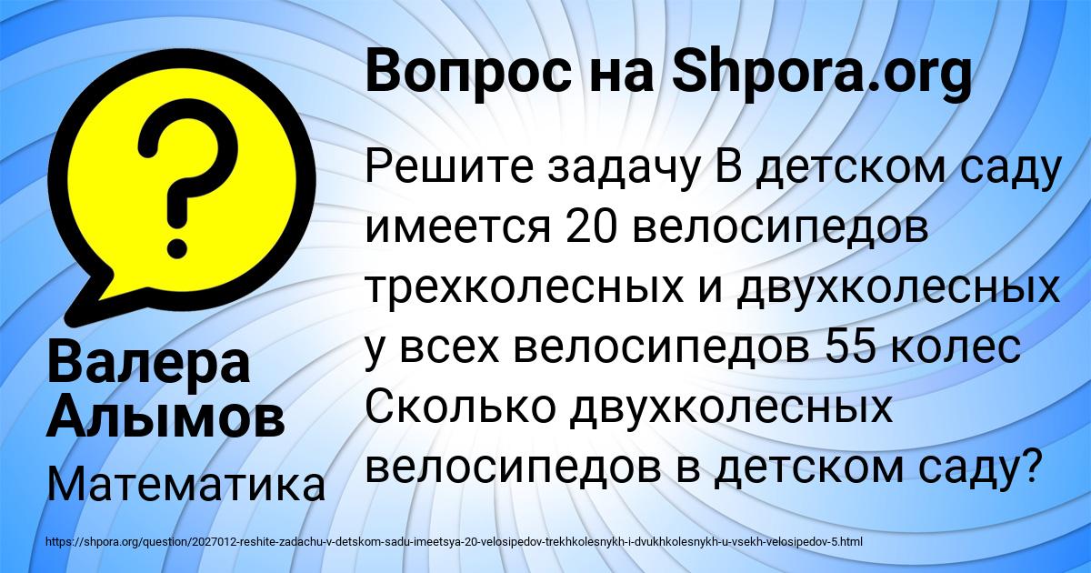 Картинка с текстом вопроса от пользователя Валера Алымов