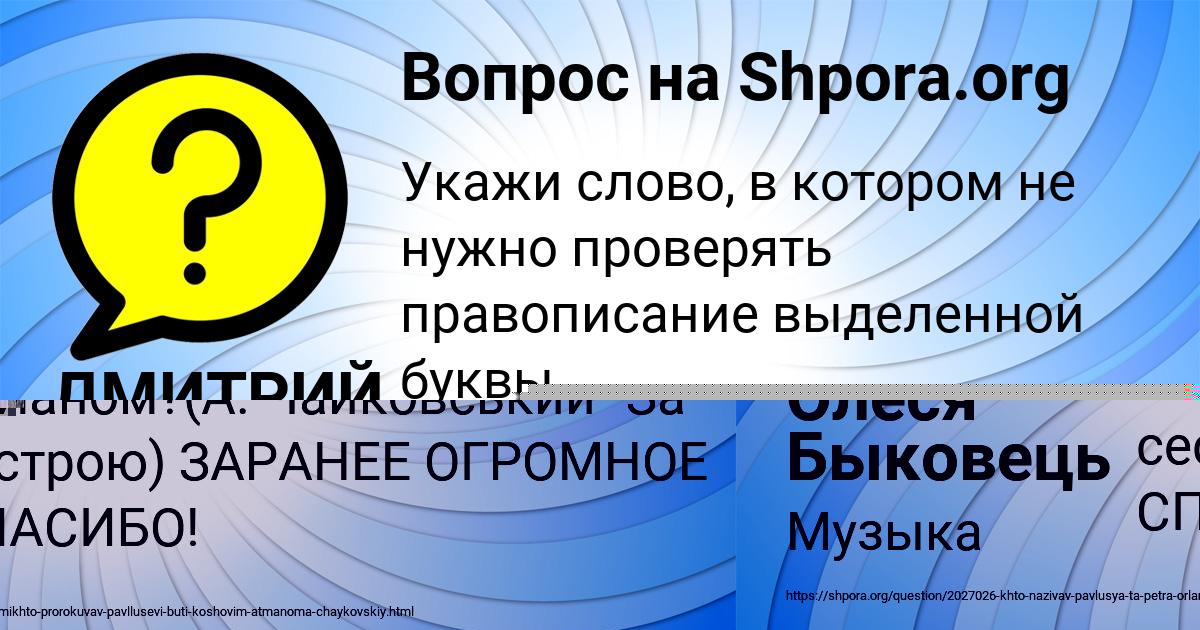 Картинка с текстом вопроса от пользователя Олеся Быковець