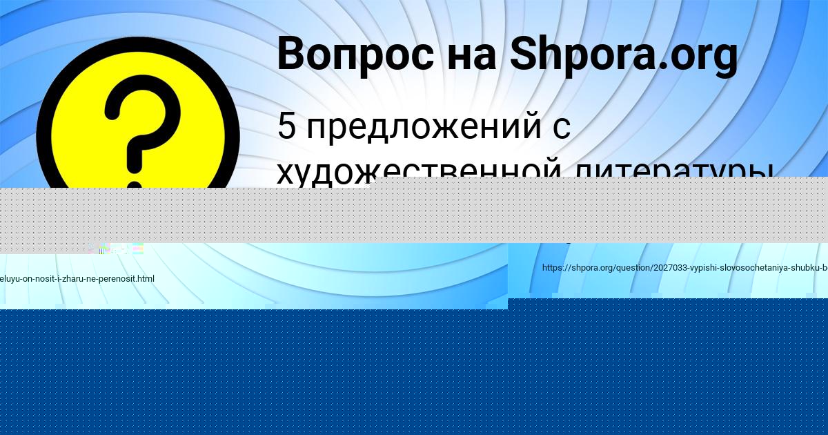 Картинка с текстом вопроса от пользователя Наташа Лытвынчук