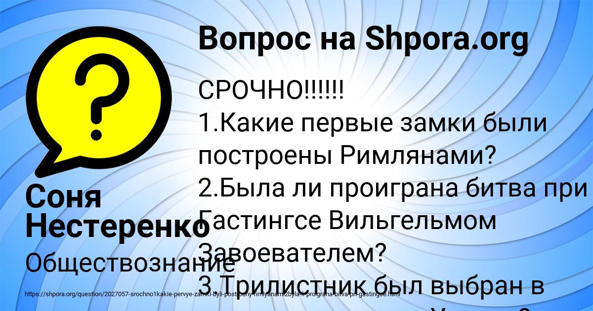 Картинка с текстом вопроса от пользователя Соня Нестеренко