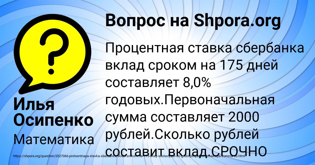 Картинка с текстом вопроса от пользователя Илья Осипенко