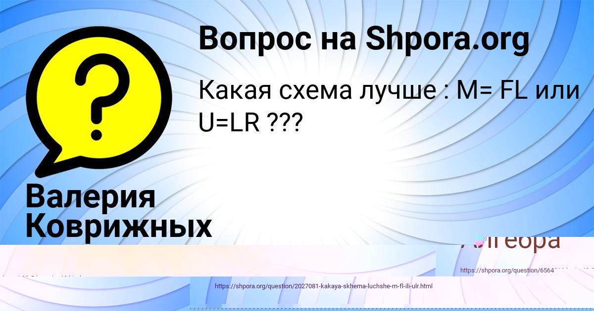 Картинка с текстом вопроса от пользователя Валерия Коврижных