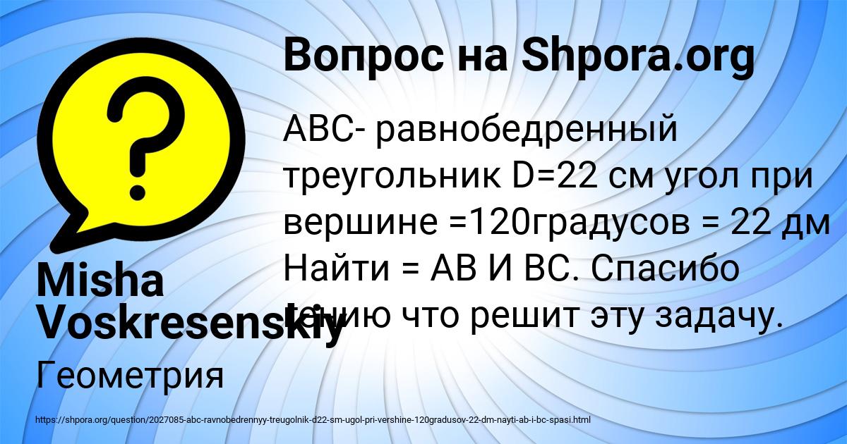 Картинка с текстом вопроса от пользователя Misha Voskresenskiy