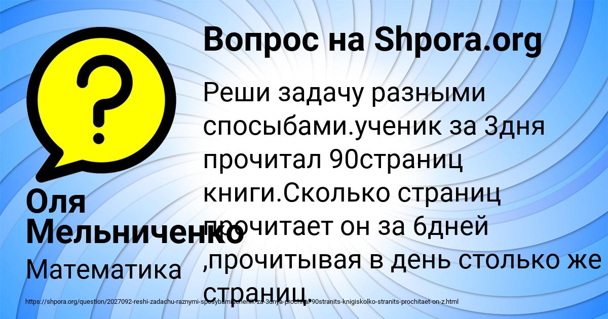 Картинка с текстом вопроса от пользователя Оля Мельниченко