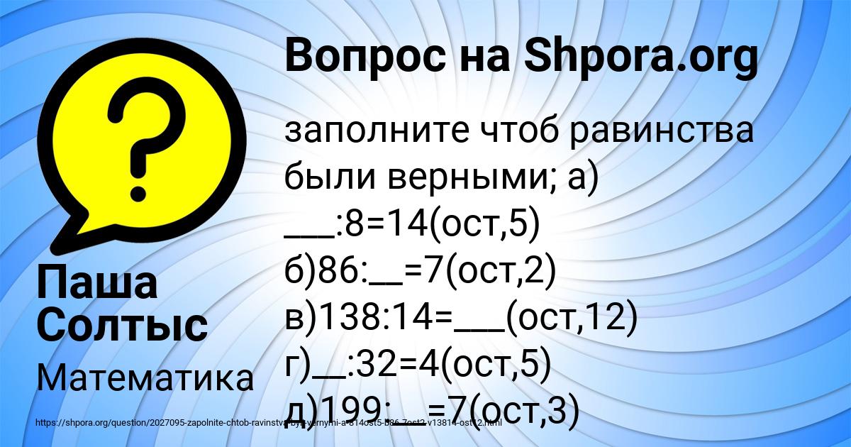 Картинка с текстом вопроса от пользователя Паша Солтыс