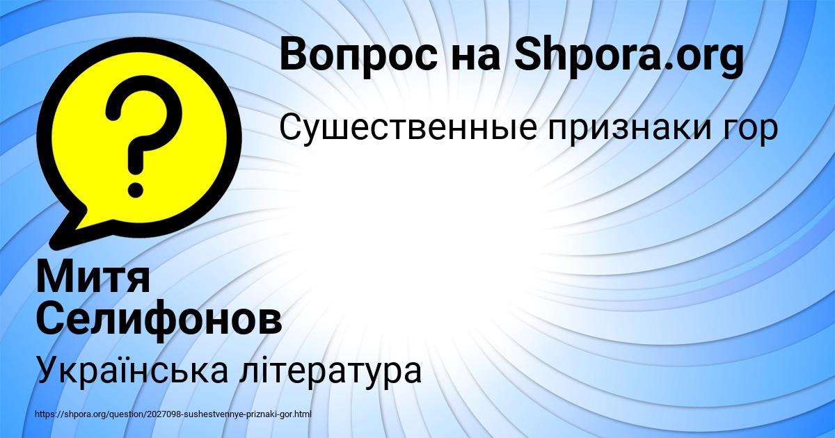 Картинка с текстом вопроса от пользователя Митя Селифонов