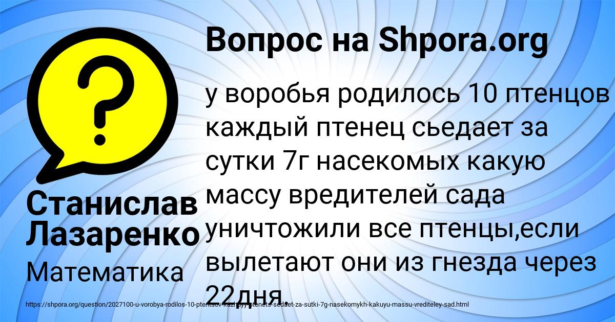 Картинка с текстом вопроса от пользователя Станислав Лазаренко