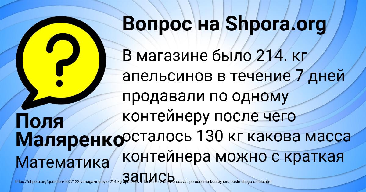 Картинка с текстом вопроса от пользователя Поля Маляренко