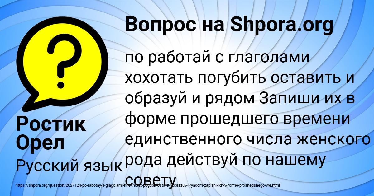 Картинка с текстом вопроса от пользователя Ростик Орел
