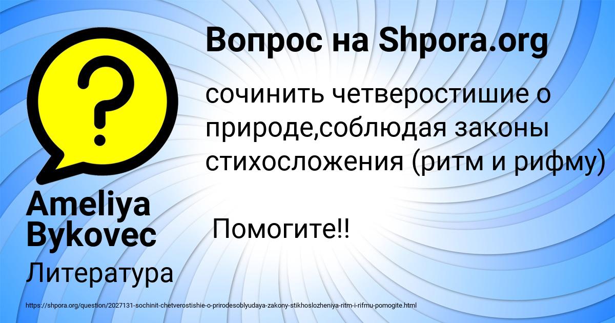 Картинка с текстом вопроса от пользователя Ameliya Bykovec