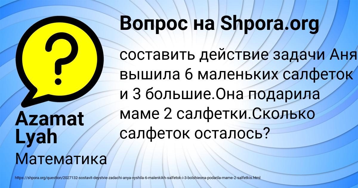 Картинка с текстом вопроса от пользователя Azamat Lyah
