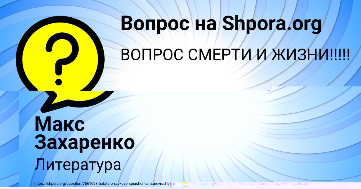 Картинка с текстом вопроса от пользователя Мария Свириденко