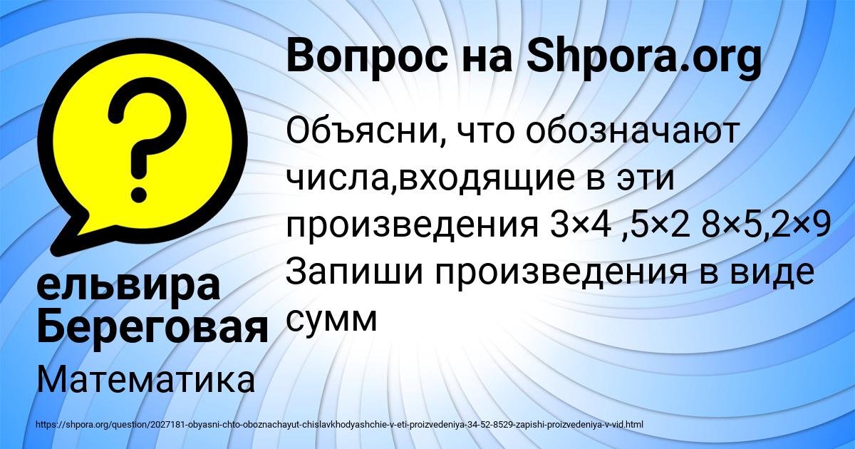 Картинка с текстом вопроса от пользователя ельвира Береговая