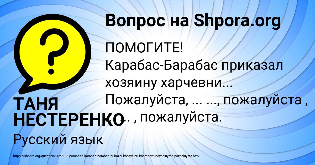 Картинка с текстом вопроса от пользователя ТАНЯ НЕСТЕРЕНКО