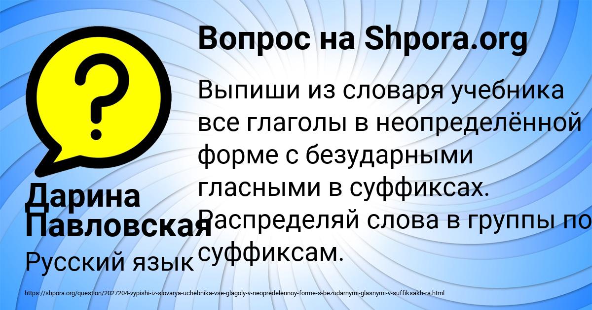 Картинка с текстом вопроса от пользователя Дарина Павловская