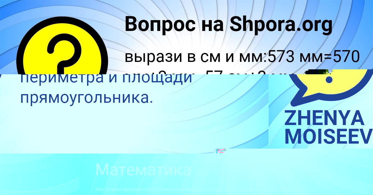 Картинка с текстом вопроса от пользователя ОЛЕГ ЗАБОЛОТНЫЙ