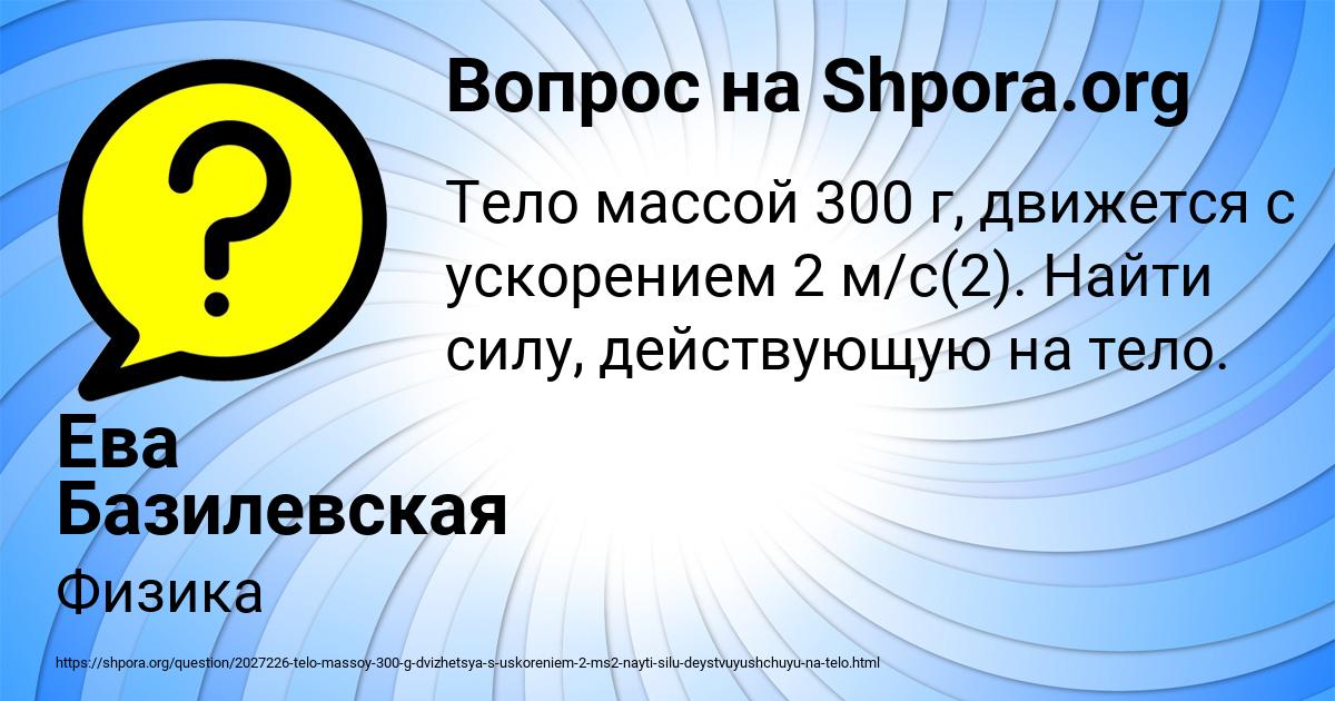 Картинка с текстом вопроса от пользователя Ева Базилевская