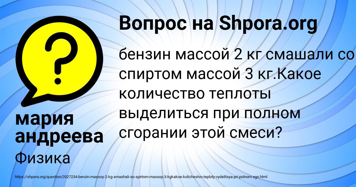Картинка с текстом вопроса от пользователя мария андреева