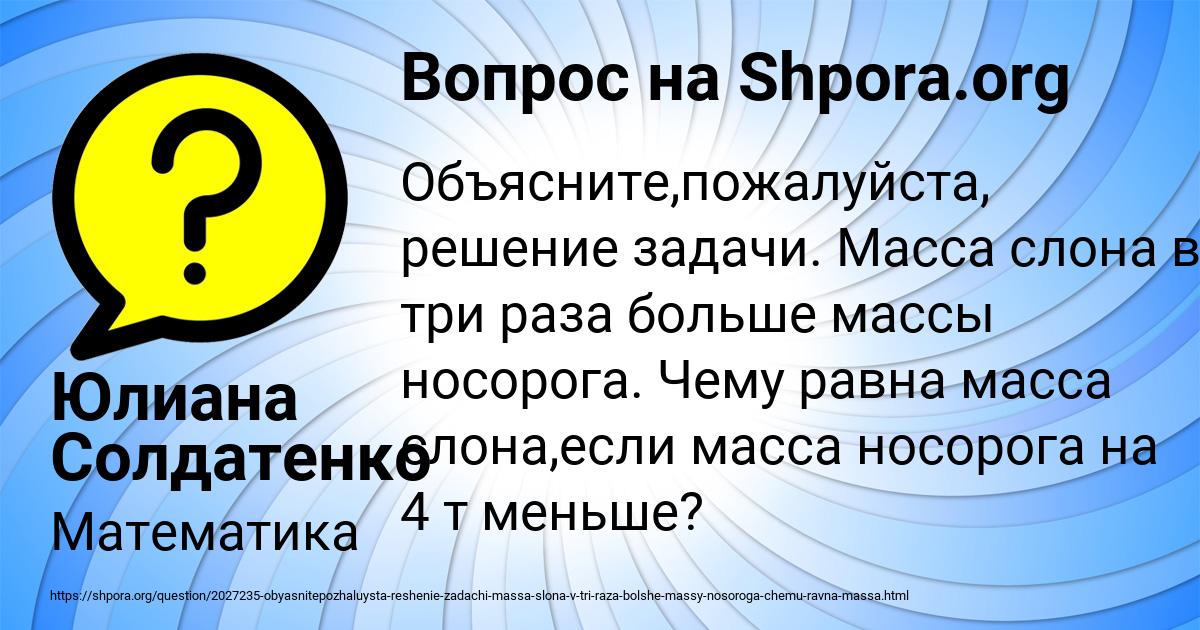 Картинка с текстом вопроса от пользователя Юлиана Солдатенко