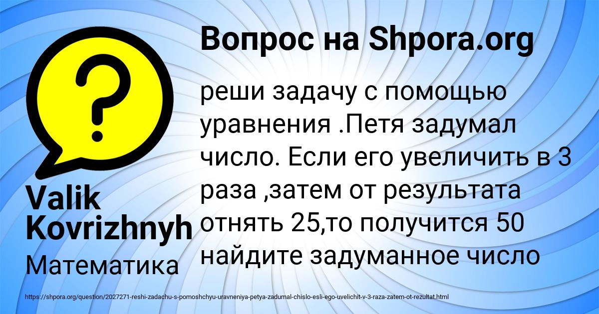 Картинка с текстом вопроса от пользователя Valik Kovrizhnyh
