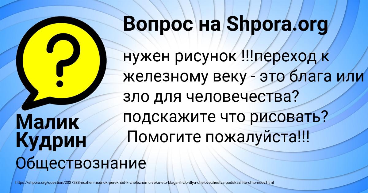 Картинка с текстом вопроса от пользователя Малик Кудрин