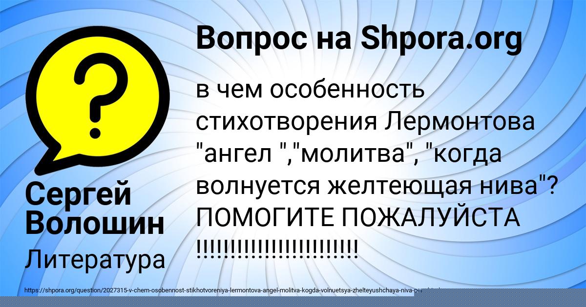 Картинка с текстом вопроса от пользователя Сергей Волошин