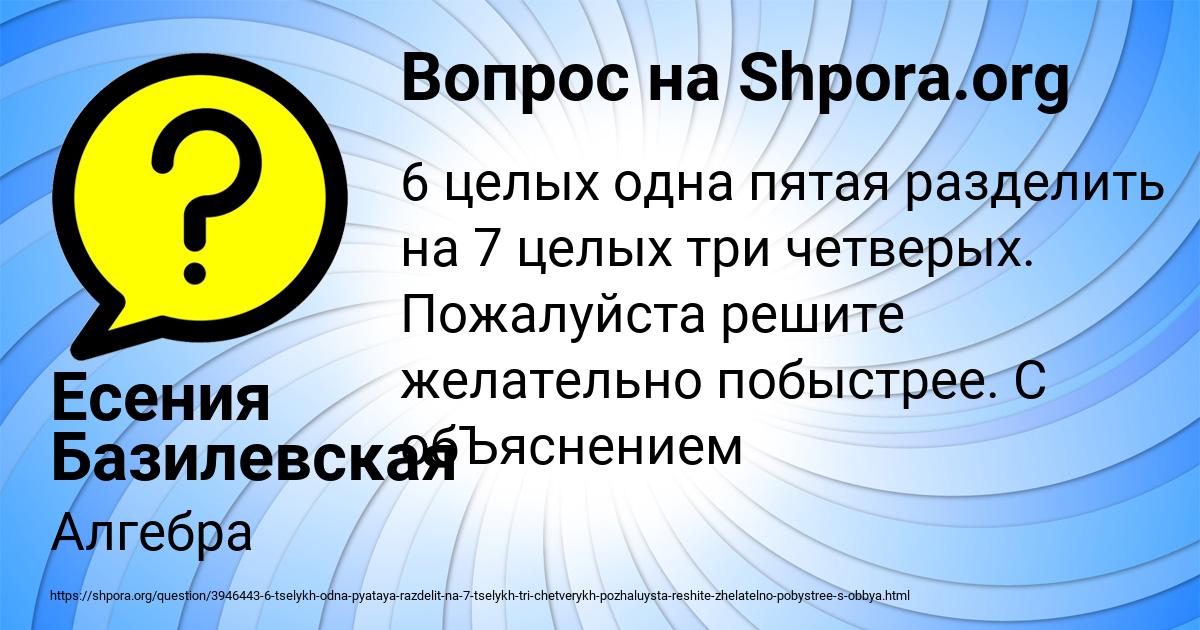 Картинка с текстом вопроса от пользователя АНИТА КУХАРЕНКО