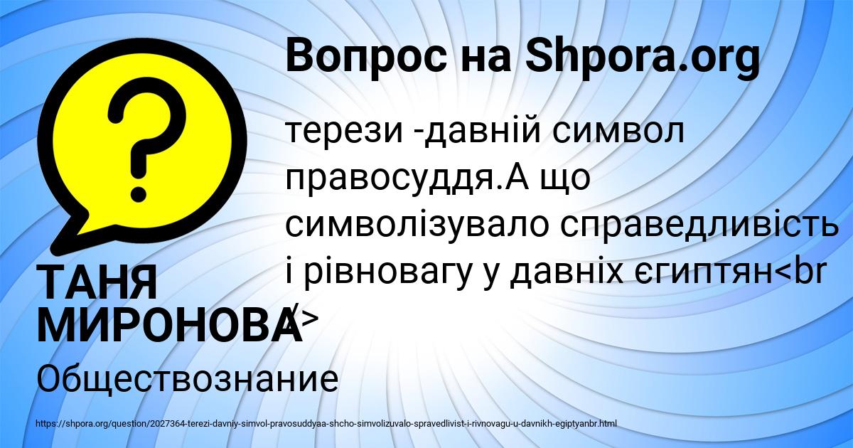 Картинка с текстом вопроса от пользователя ТАНЯ МИРОНОВА
