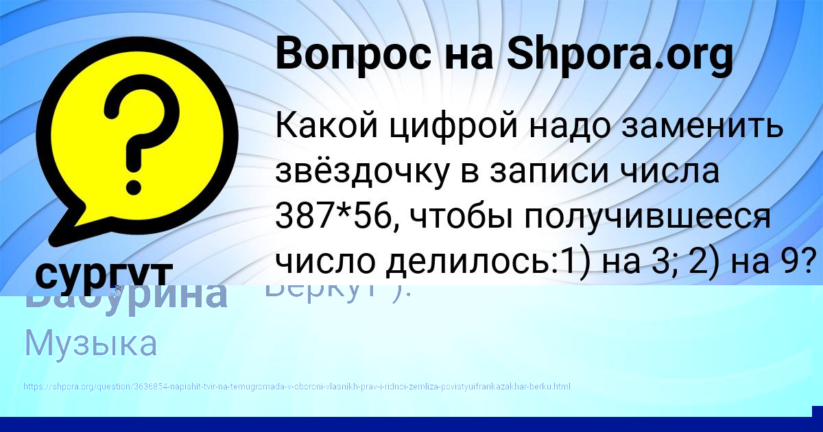 Картинка с текстом вопроса от пользователя сургут ахмедоыич
