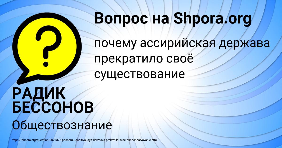 Картинка с текстом вопроса от пользователя РАДИК БЕССОНОВ