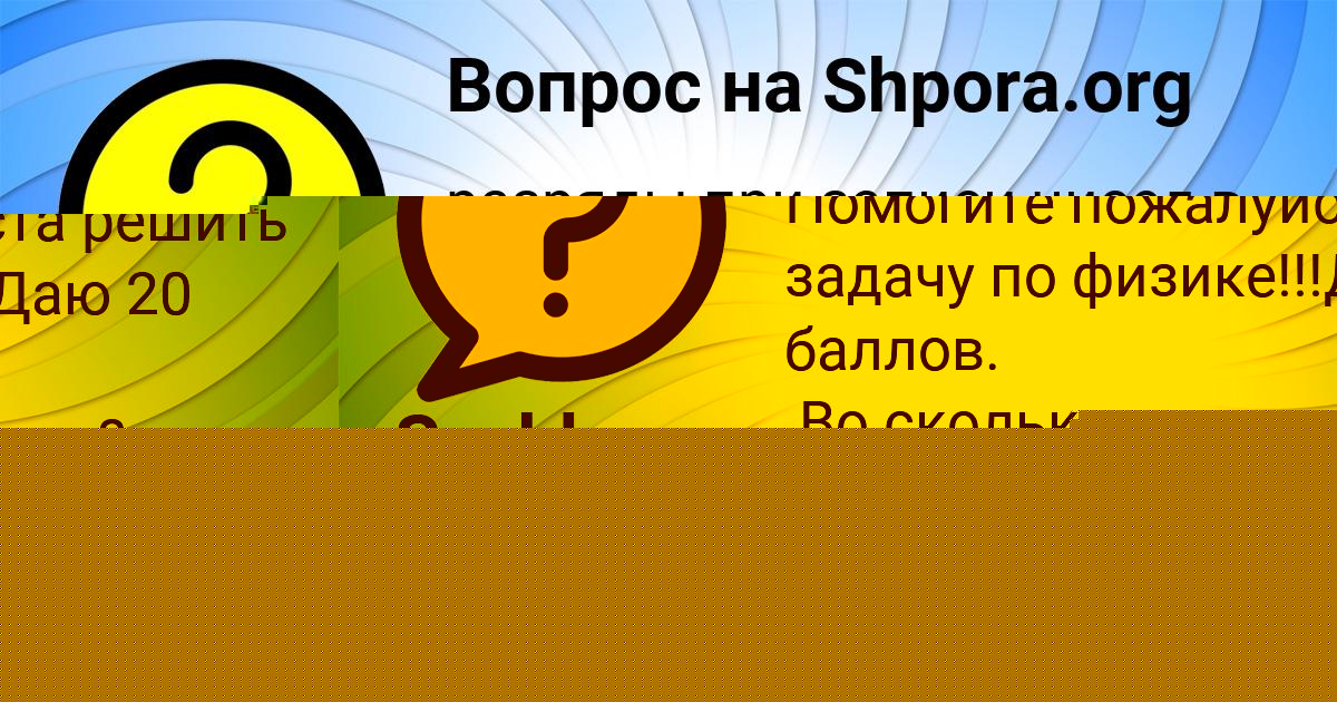 Картинка с текстом вопроса от пользователя ТАТЬЯНА ПАВЛОВА