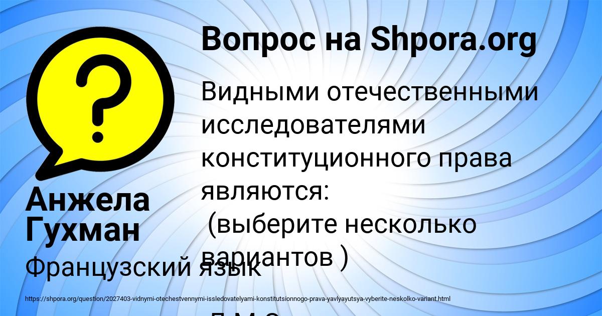 Картинка с текстом вопроса от пользователя Анжела Гухман