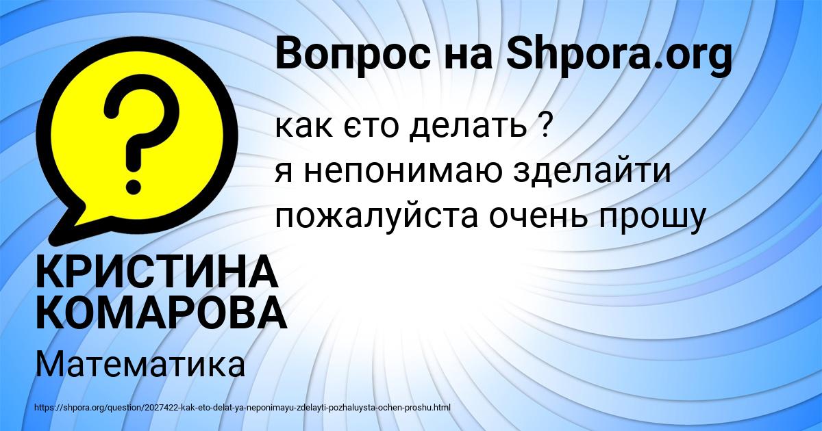 Картинка с текстом вопроса от пользователя КРИСТИНА КОМАРОВА