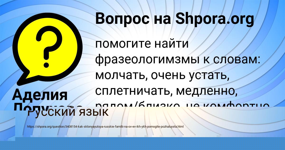 Картинка с текстом вопроса от пользователя Аделия Лопухова