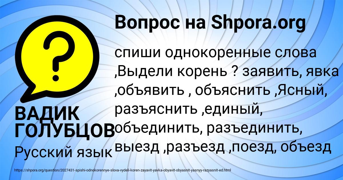 Картинка с текстом вопроса от пользователя ВАДИК ГОЛУБЦОВ