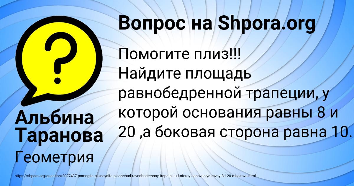 Картинка с текстом вопроса от пользователя Альбина Таранова
