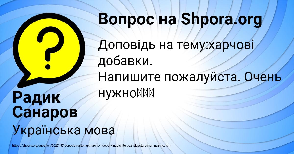 Картинка с текстом вопроса от пользователя Радик Санаров