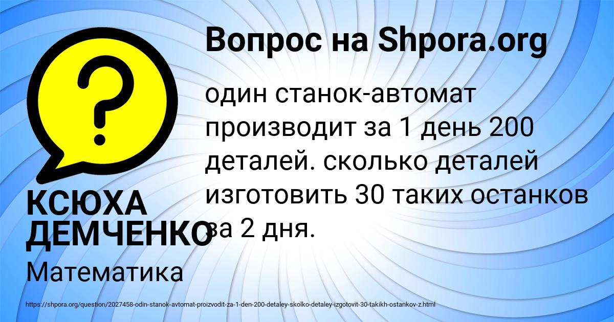 Картинка с текстом вопроса от пользователя КСЮХА ДЕМЧЕНКО