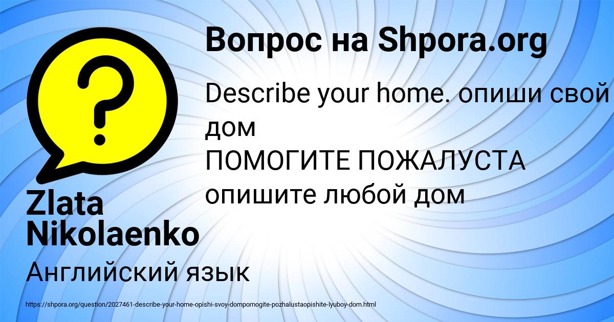 Картинка с текстом вопроса от пользователя Zlata Nikolaenko