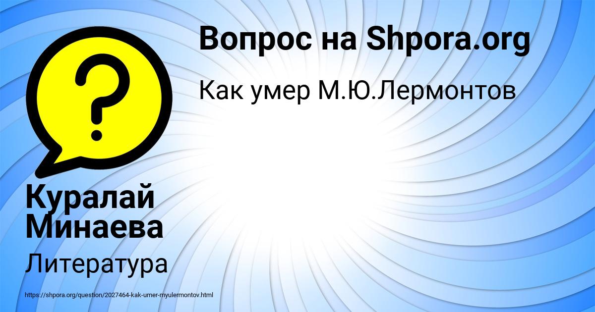 Картинка с текстом вопроса от пользователя Куралай Минаева