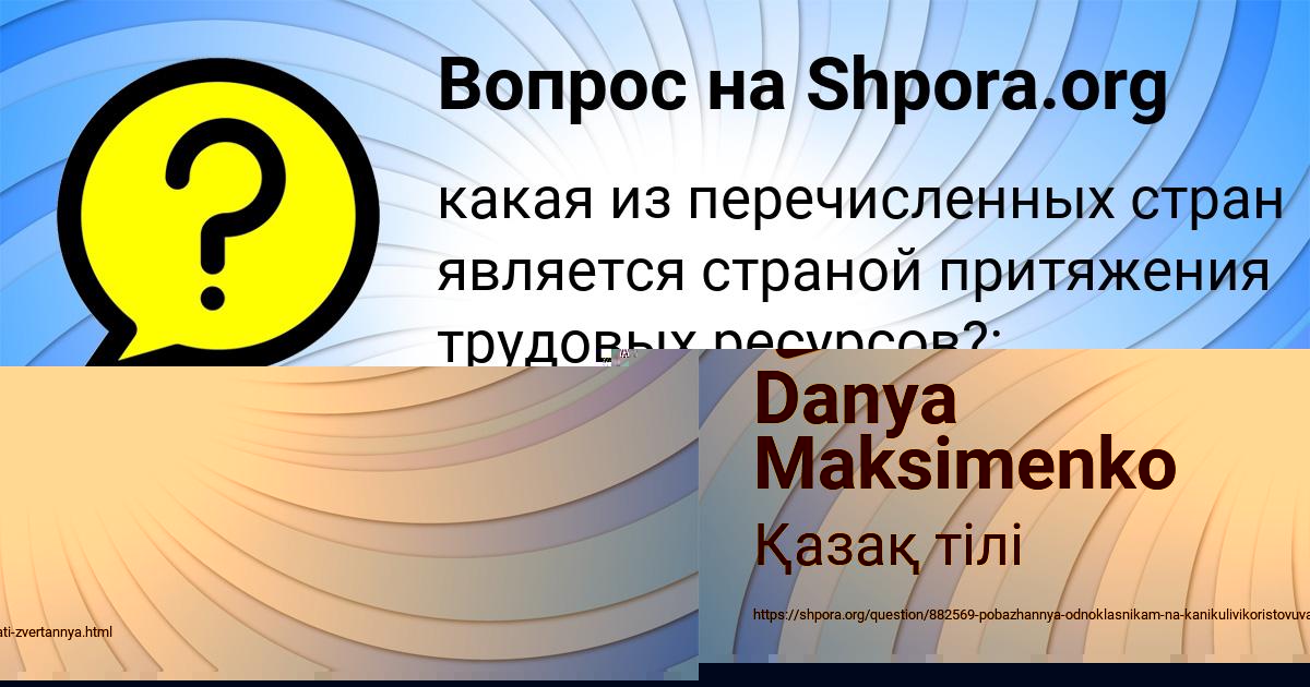 Картинка с текстом вопроса от пользователя ТЕМА ВИШНЕВСКИЙ