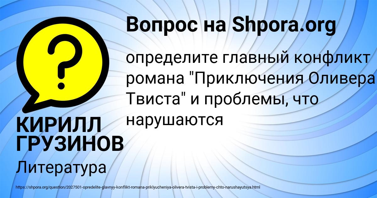 Картинка с текстом вопроса от пользователя КИРИЛЛ ГРУЗИНОВ