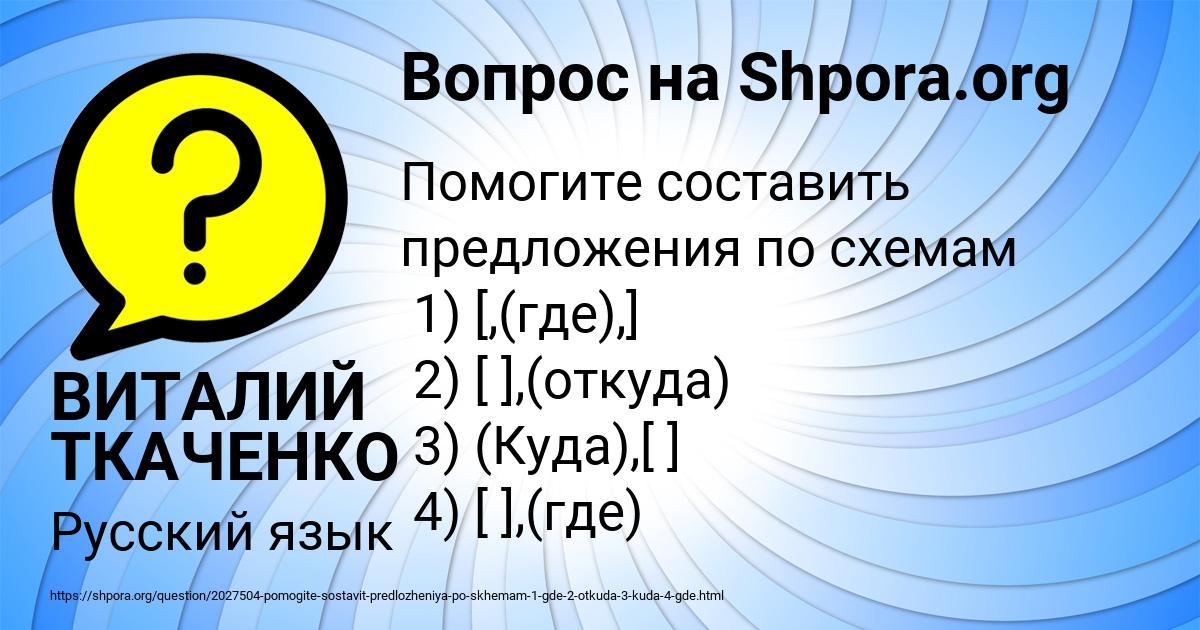 Картинка с текстом вопроса от пользователя ВИТАЛИЙ ТКАЧЕНКО