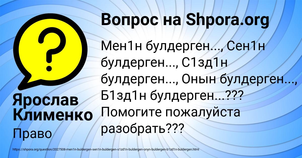 Картинка с текстом вопроса от пользователя Ярослав Клименко